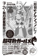 月刊アクション10月号に掲載された連載告知ページ。