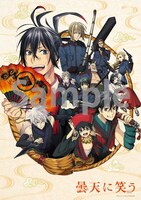 「曇天に笑う〈外伝〉」Blu-ray / DVD、メーカー共通特典。