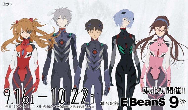 「エヴァンゲリオン展」東北初開催、仙台会場限定のむすび丸コラボ商品も