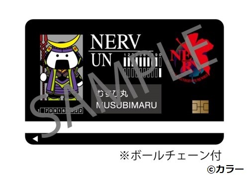 特典付き入場券を購入するともらえる「エヴァンゲリオン×むすび丸」IDカード型キーホルダー。