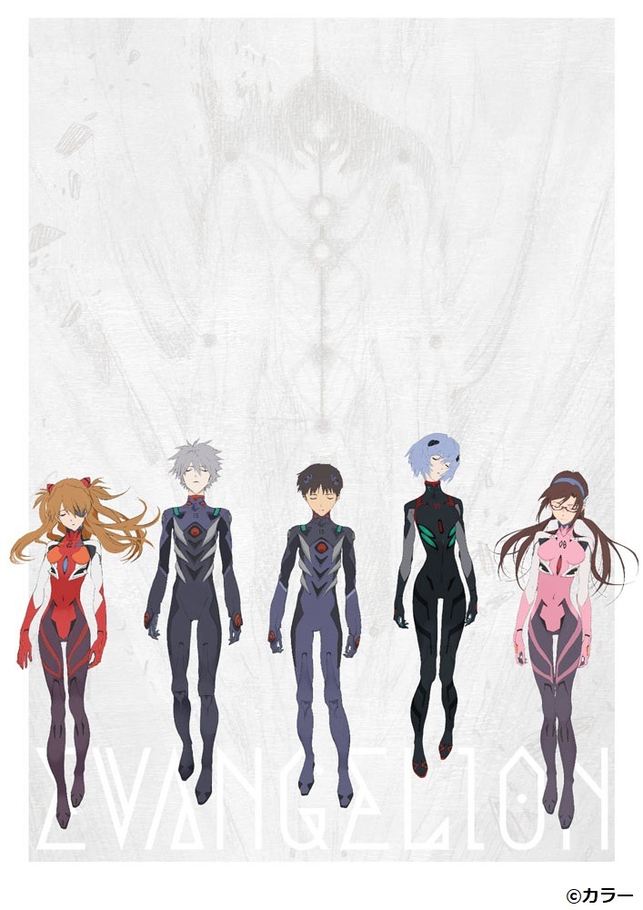 「エヴァンゲリオン展」のメインビジュアル。