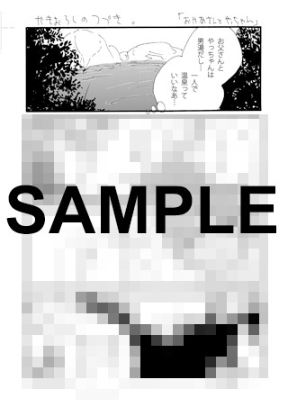 喜久屋書店特典
