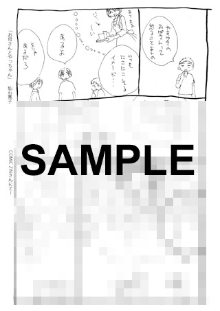 COMIC ZIN特典
