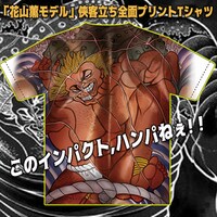 「『花山薫モデル』侠客立ち全面プリントTシャツ」