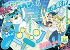 ペンギンのような風貌した河童との日常描く、川西ノブヒロのコメディがYJで