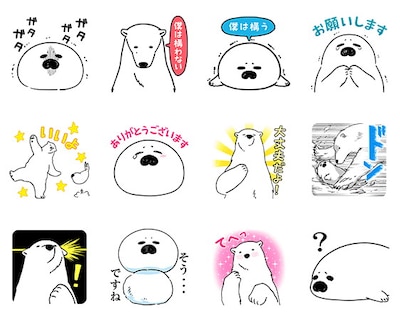 「ボイスつき☆『恋するシロクマ』」より。