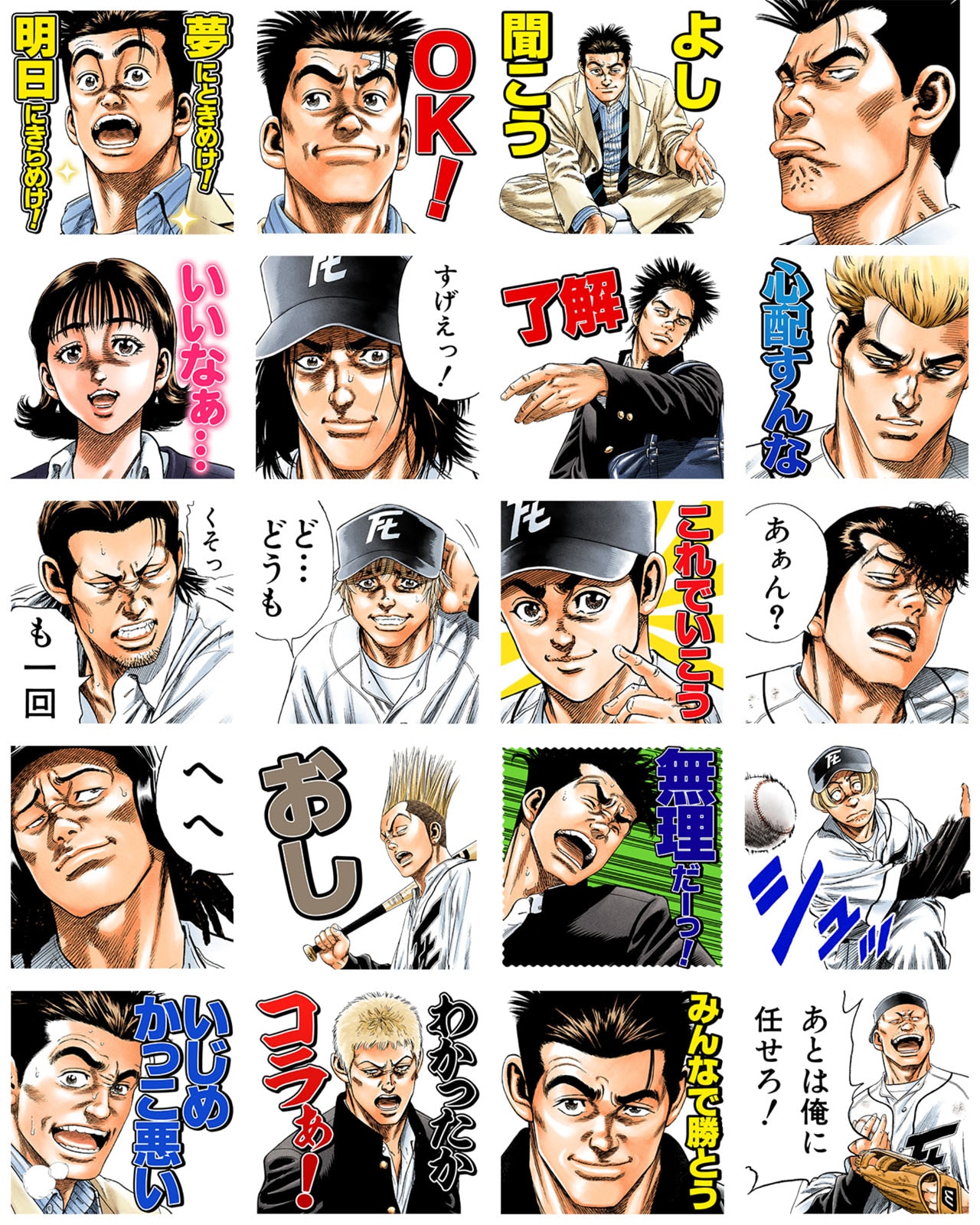 ルーキーズ　第1話　ろくでなしブルース　最終話 ルーキーズ 第1話 ろくでなしブルース 最終話 （ろくでなしBLUES