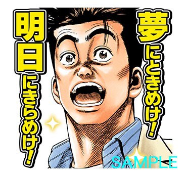 「ROOKIES（J50th）」のスタンプ。