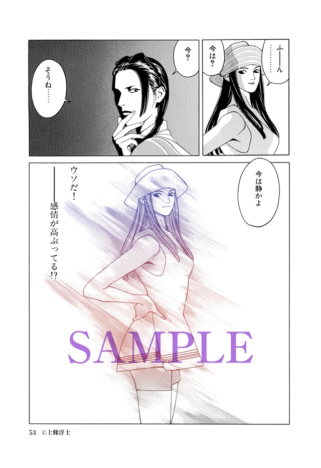 「SEX 30th AnniversaryEdition」4巻より。