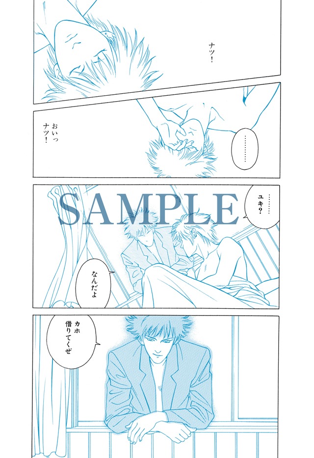 「SEX 30th AnniversaryEdition」4巻より。