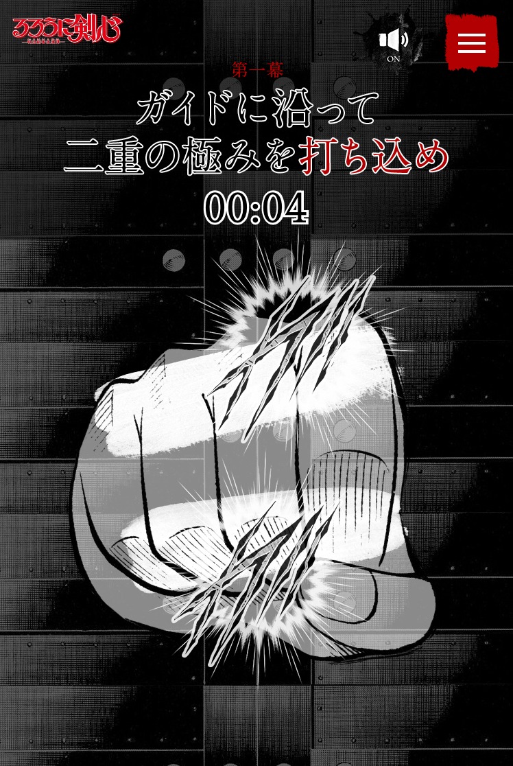 「神谷活心流 門下生試験」より。