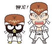 「幽☆遊☆白書×BAD BADTZ-MARU」より、桑原和真×ばつ丸。