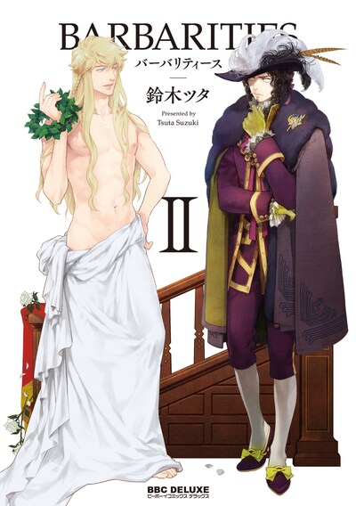 「BARBARITIES」2巻