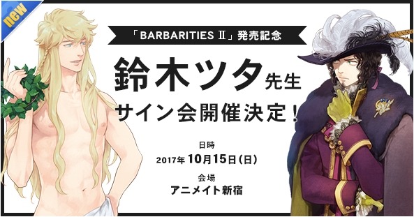 サイン会告知画像。