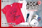 オノ・ナツメ描き下ろし！「ACCA13区監察課」ジーンとニーノのシンプルなグッズ