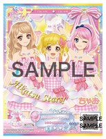 「アイカツスターズ！」のカード。
