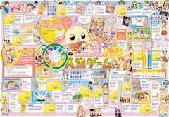 ちゃおの歴史振り返る メモリアル人生ゲーム やジェルペン12本セットが付録に コミックナタリー