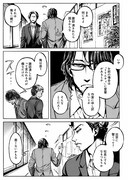 坂ノ睦が「騙し絵の牙」の1シーンを描き下ろしたマンガ。ダ・ヴィンチに掲載されるものとは内容が異なる。