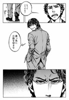 坂ノ睦が「騙し絵の牙」の1シーンを描き下ろしたマンガ。