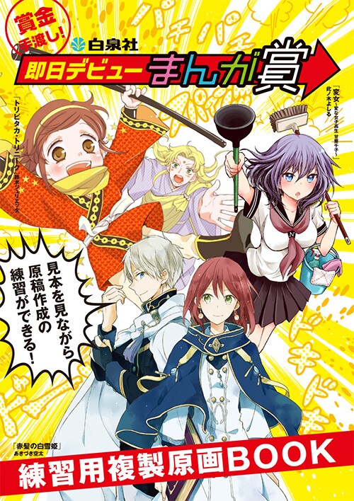 だがしかし ほたるとさやの選りすぐり複製原画5点セット+生原画or生動画1点 B 中古】原画イラストボード えくそだすっ! 複製原画5枚セット A 特典