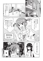 「アイドルによる、アイドルのための、アイドル生存戦略。」より。