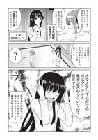 「アイドルによる、アイドルのための、アイドル生存戦略。」より。