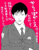 「からっぽダンス」続編決定にあたっての告知ビジュアル。