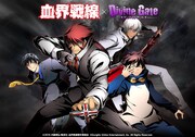 「血界戦線」×「ディバインゲート」のコラボイメージ。