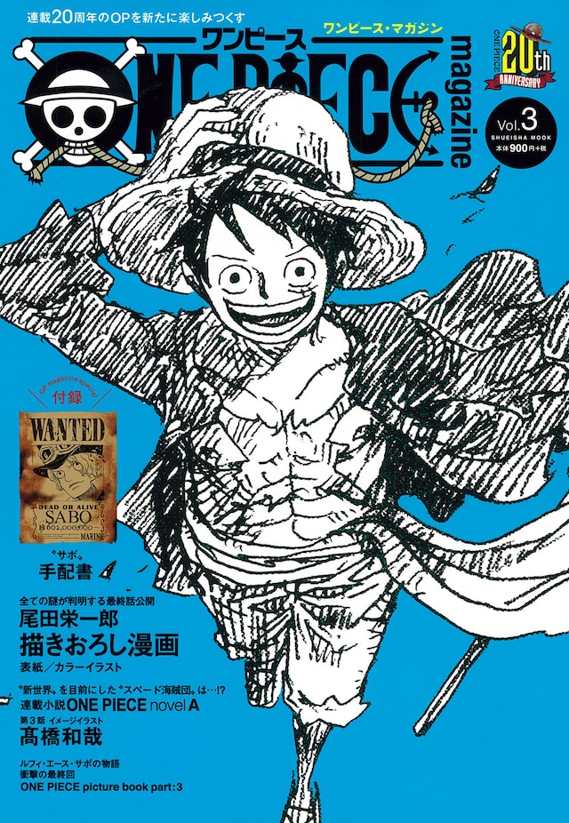 「ONE PIECE magazine」Vol.3