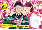 「奥田民生になりたいボーイと出会う男すべて狂わせるガール」とのコラボTシャツ告知画像。