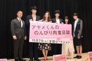 「アヤメくんののんびり肉食日誌」完成披露イベントの様子。左から芝崎弘記、佐伯大地、足立梨花、黒羽麻璃央、edda、尾関陸。