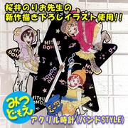 「みつどもえ」アクリル時計