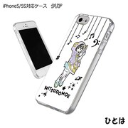 「みつどもえ」iPhone・スマホハードケース