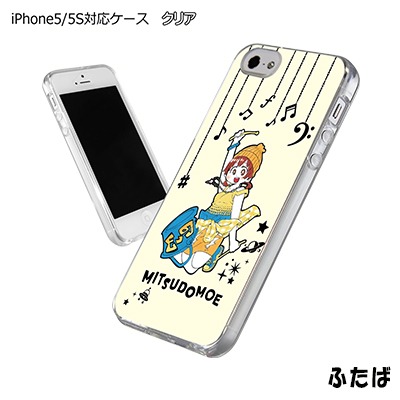「みつどもえ」iPhone・スマホハードケース