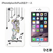 「みつどもえ」iPhone・スマホハードケース