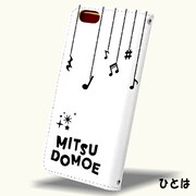 「みつどもえ」手帳型iPhone・スマホケース