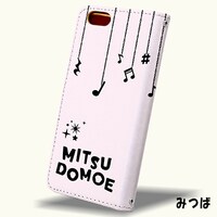 「みつどもえ」手帳型iPhone・スマホケース