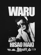 「真樹日佐夫（MAKIHISAO）けんか空手ブラック」