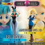 「HG GIRLS ブルマ／HG GIRLS 人造人間18号」バナー
