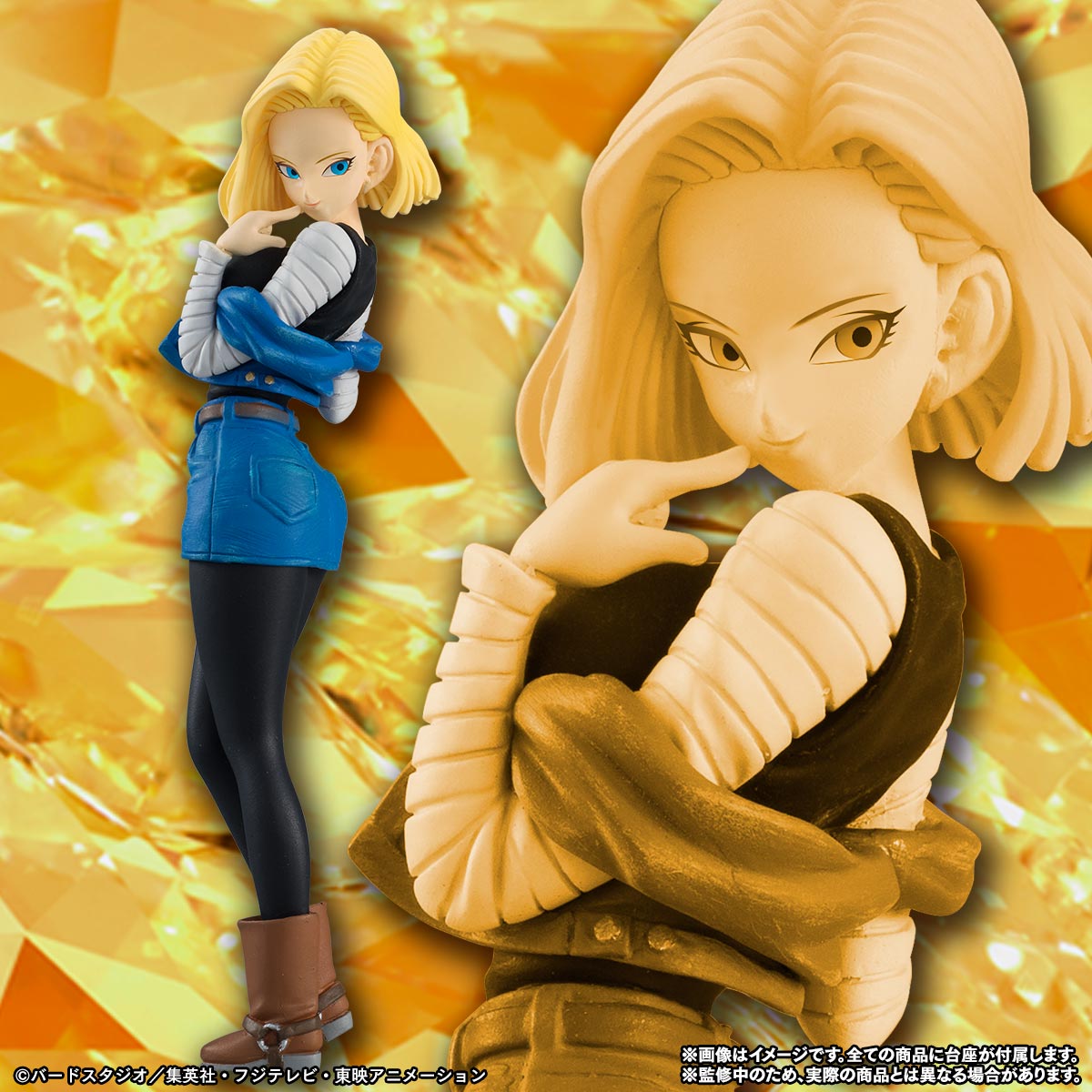 「HG GIRLS 人造人間18号」