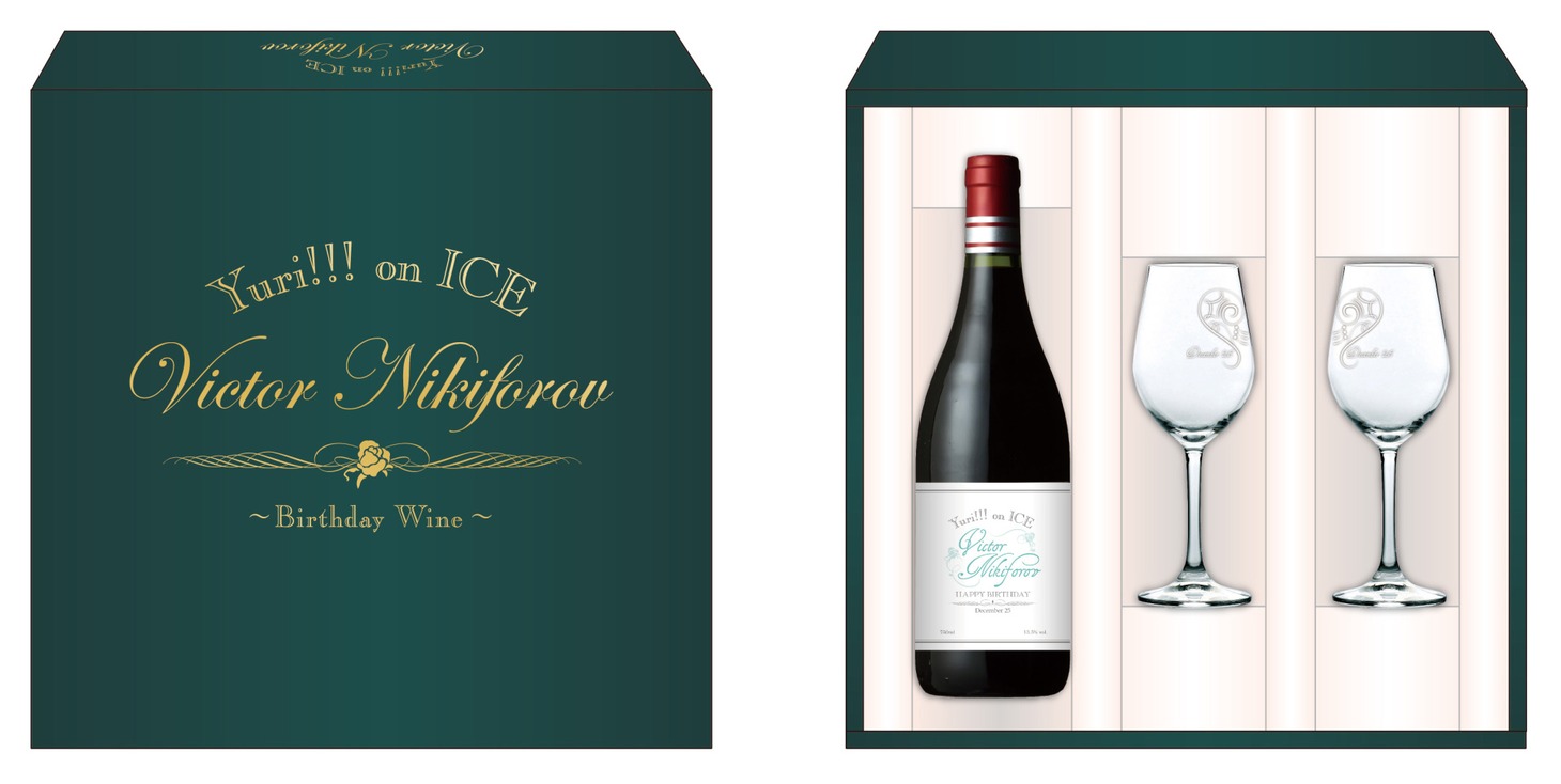 「Yuri!!! on ICE Victor Nikiforov～Birthday Wine～」