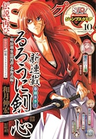ジャンプスクエア10月号 (c)ジャンプスクエア2017年10月特大号／集英社