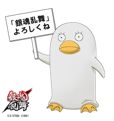 「銀魂乱舞」より。