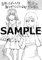 一部書店に用意される特典ペーパー。