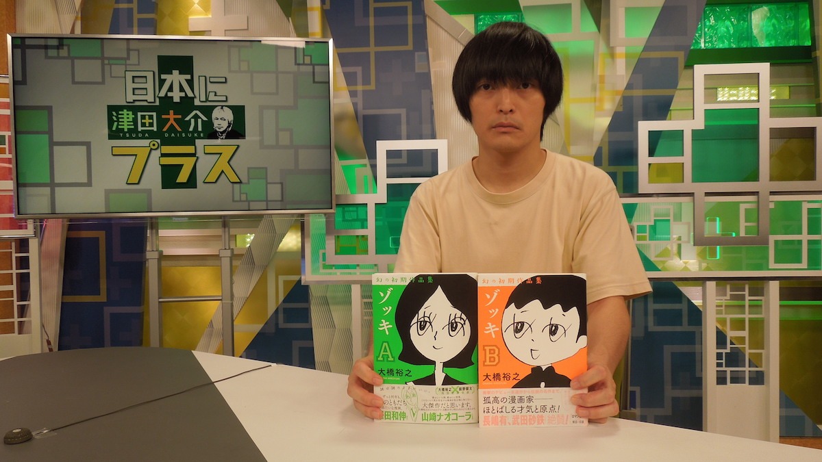 大橋裕之