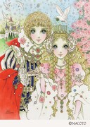 「あこがれの世界」