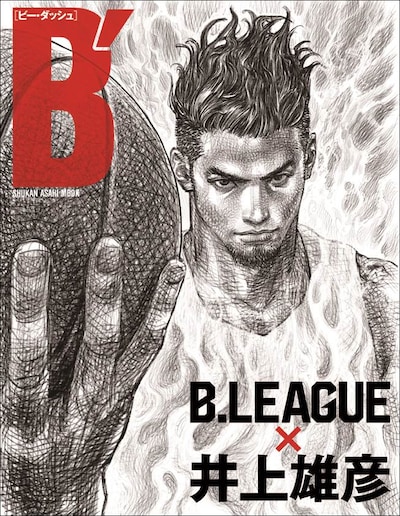 「B′（ビー・ダッシュ） B.LEAGUE×井上雄彦」
