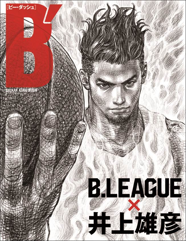「B′（ビー・ダッシュ） B.LEAGUE×井上雄彦」