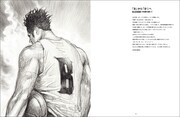 「B′（ビー・ダッシュ） B.LEAGUE×井上雄彦」より。