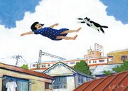 「森山中教習所」真造圭伍が東京で初の個展、西村ツチカとトークイベントも